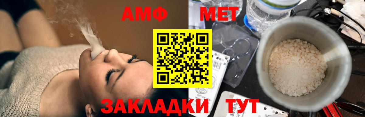 АМФЕТАМИН Розовый  Вход с VPN  гидра ТОР  shop Telegram  Михайловск 