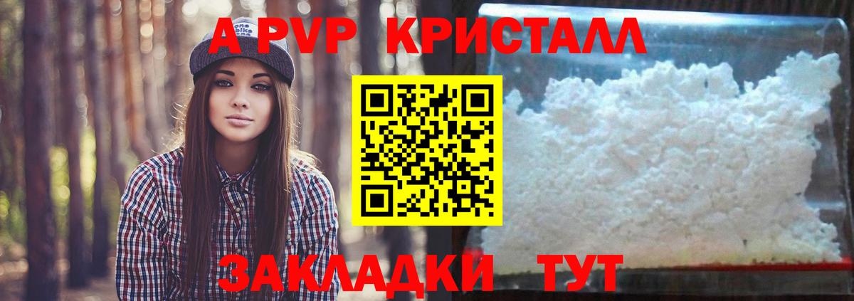 Alfa_PVP мука  Вход с VPN  Михайловск  Alpha-PVP Соль  APVP VHQ 