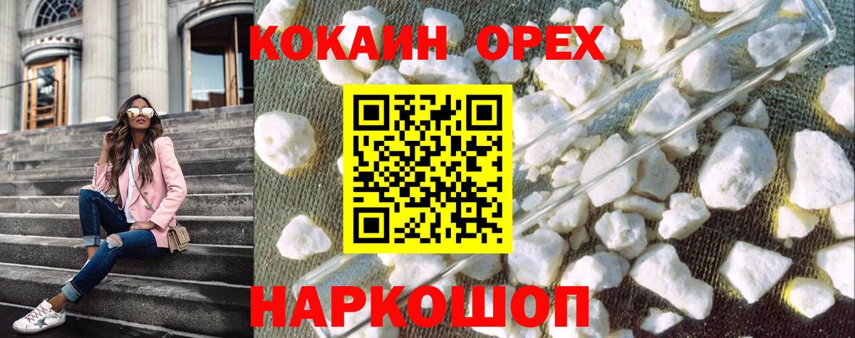 COCAIN  закладка  Вход с VPN  Михайловск  Кокаин 99%  КОКАИН FishScale 