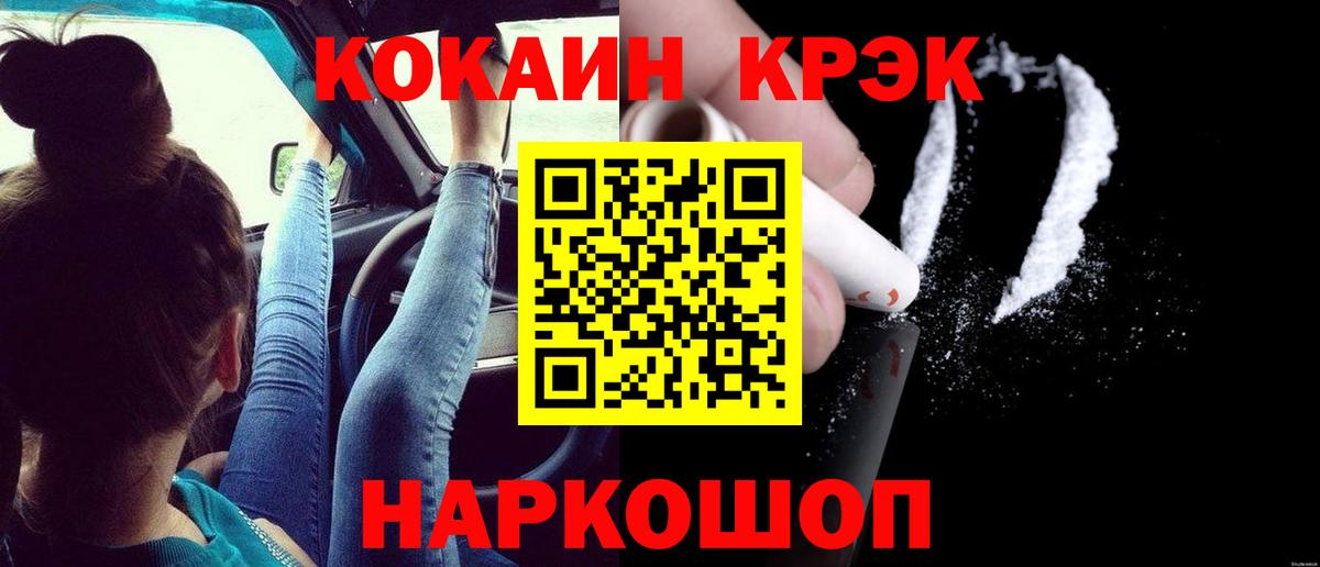 Кокаин Fish Scale Михайловск