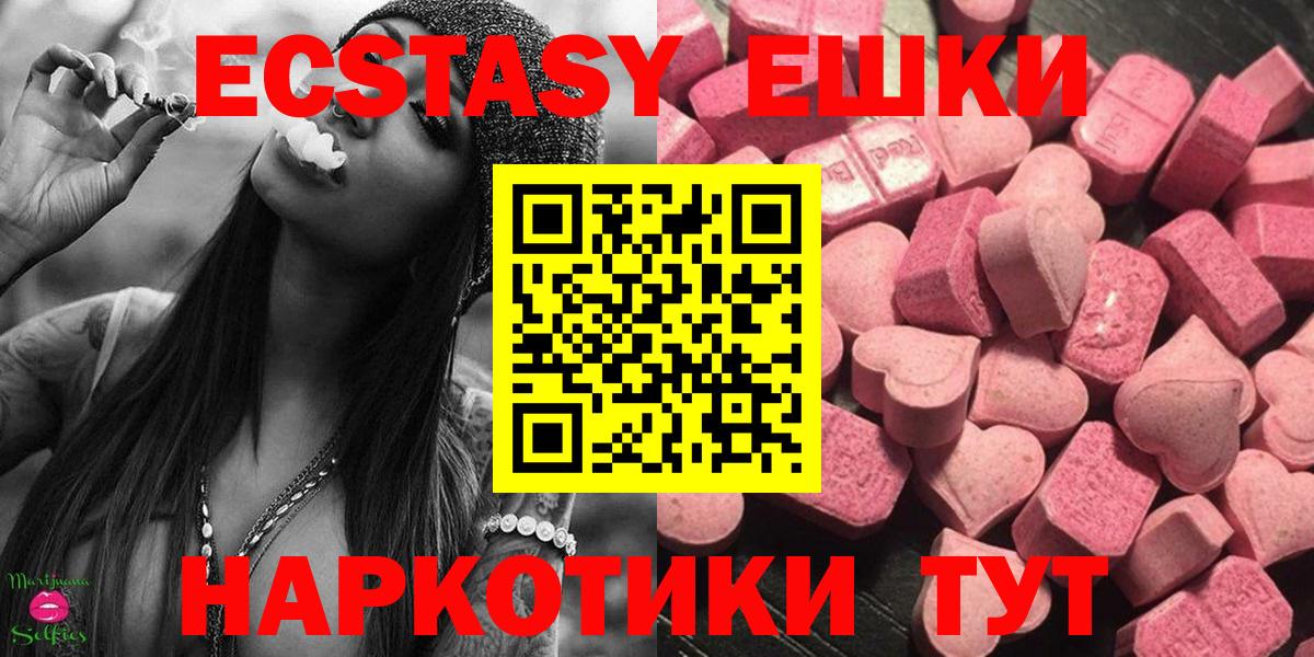 ЭКСТАЗИ Philipp Plein  Вход с VPN  Михайловск  Ecstasy  Ecstasy Cube 