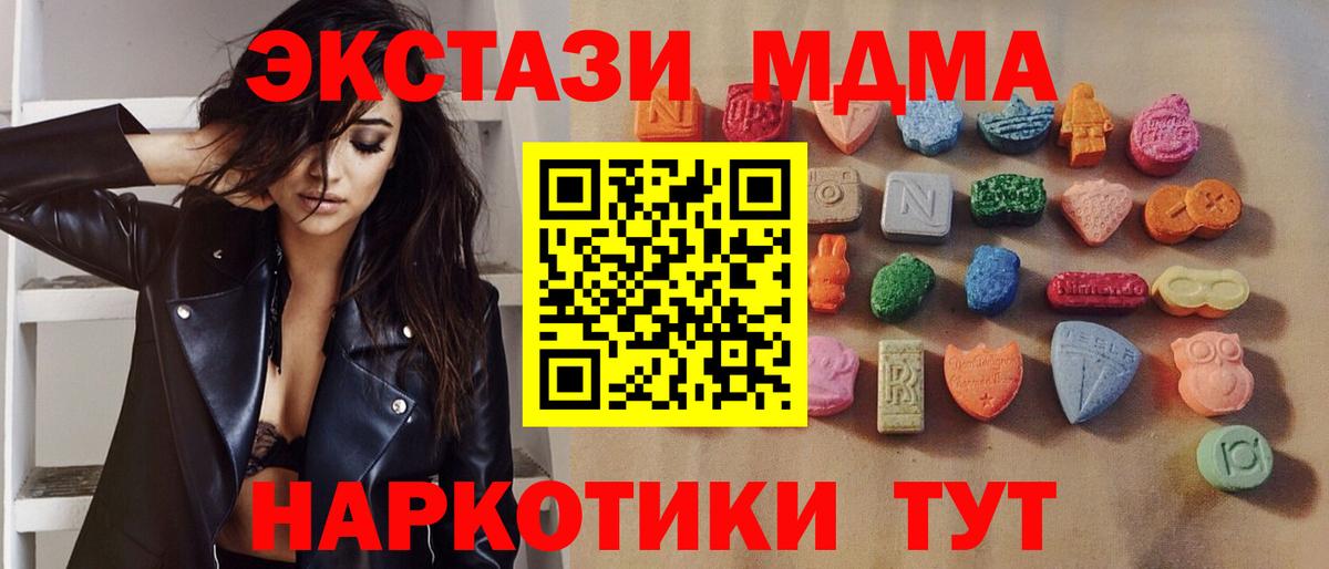 ЭКСТАЗИ 250 мг Михайловск