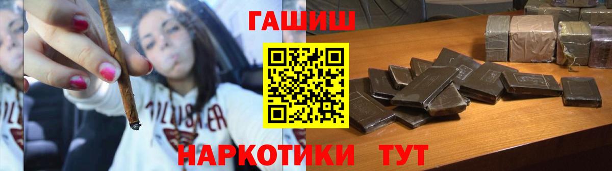 ГАШИШ Cannabis  Вход с VPN  ГАШИШ  ГАШ Изолятор  Михайловск 