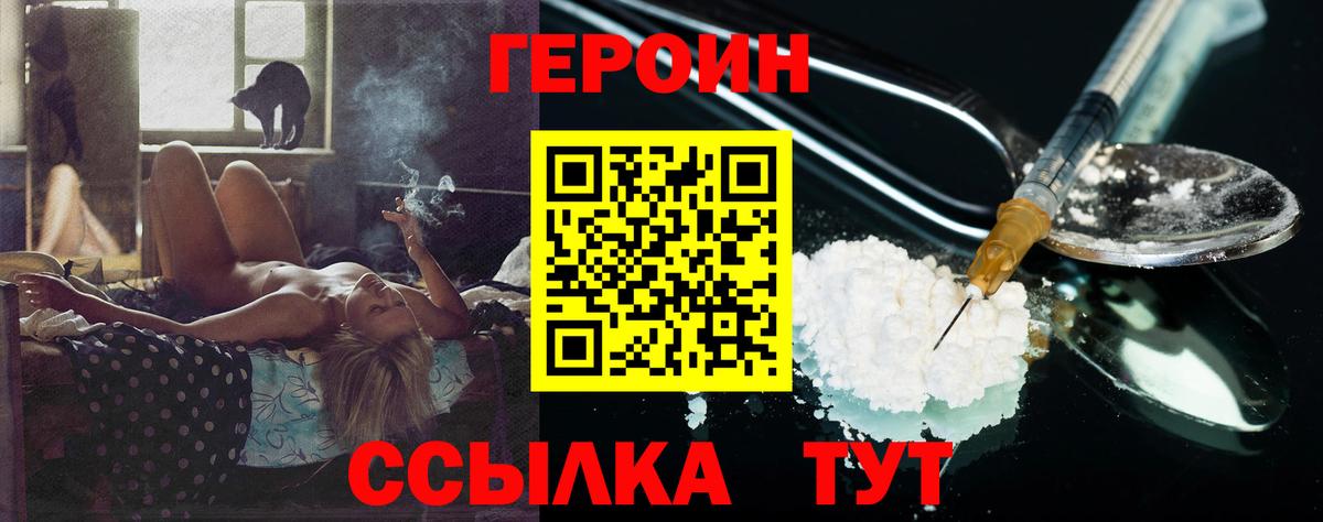 Михайловск  Героин афганец  Героин  Вход с VPN 