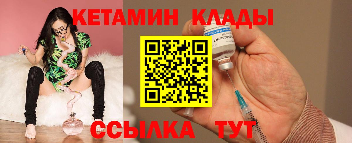 darknet формула  Кетамин ketamine  Вход с VPN  Михайловск  КЕТАМИН ketamine 