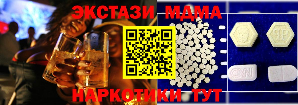МДМА Molly Михайловск