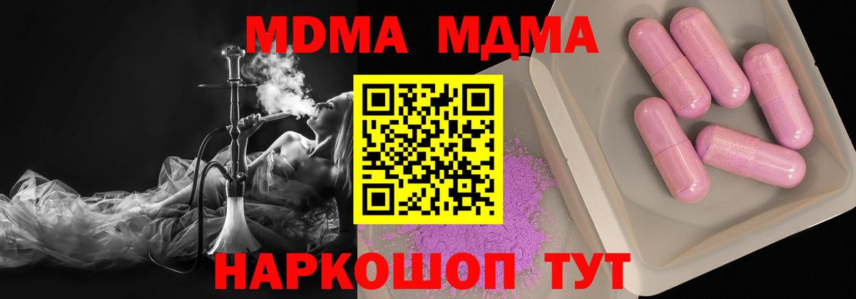 MDMA VHQ  Вход с VPN  Михайловск 