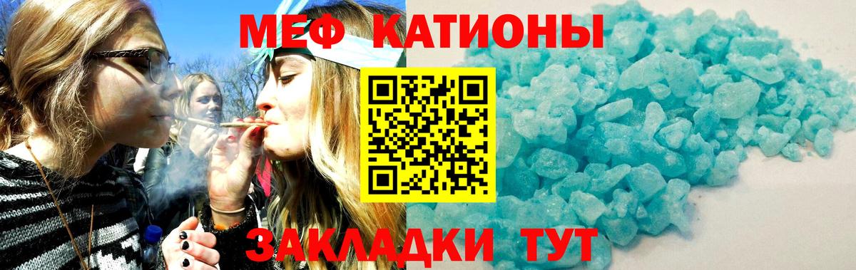 Михайловск  МЯУ-МЯУ  МЕФ  Мефедрон mephedrone  Вход с VPN 