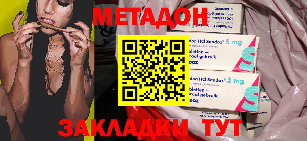 Михайловск  МЕТАДОН мёд  Вход с VPN 