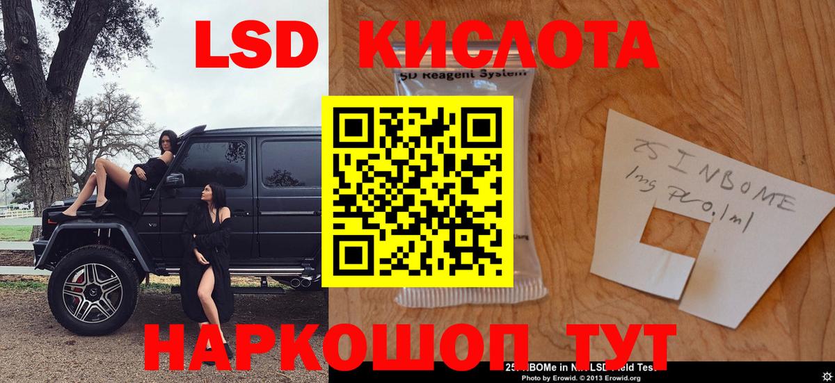 Марки N-bome 1500мкг Михайловск