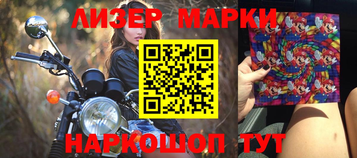 Михайловск  Марки N-bome 1500мкг  Вход с VPN 