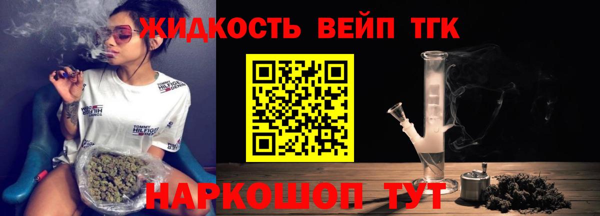 Дистиллят ТГК вейп  цены   Михайловск  Вход с VPN  ТГК Wax 